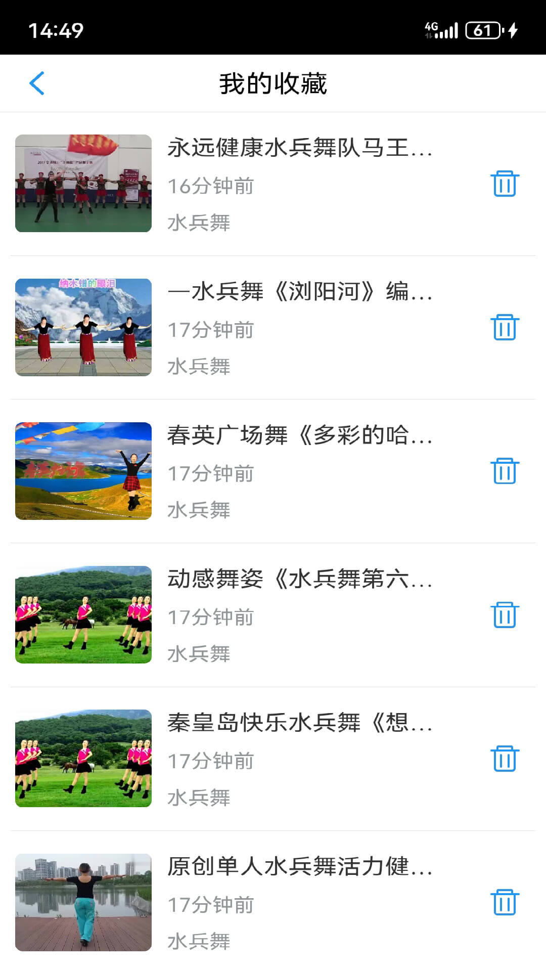 爱跳广场舞下载介绍图