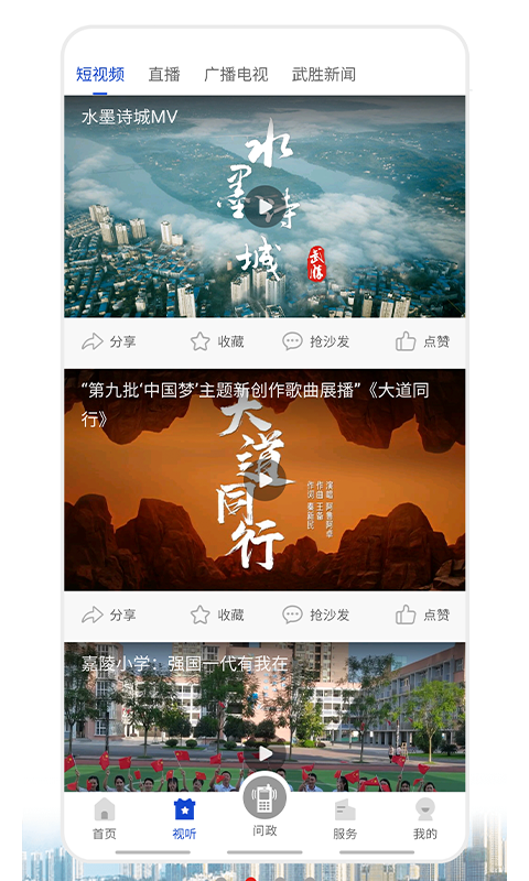 爱武胜官方版 爱武胜APP截图