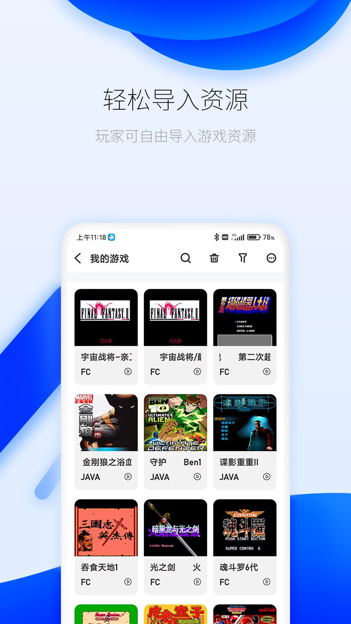 爱吾游戏厅官方版 爱吾游戏厅APP截图