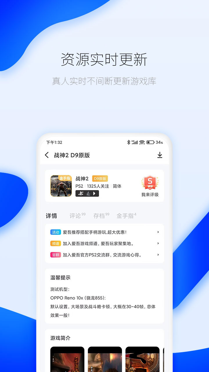 爱吾游戏厅官方版 爱吾游戏厅APP截图