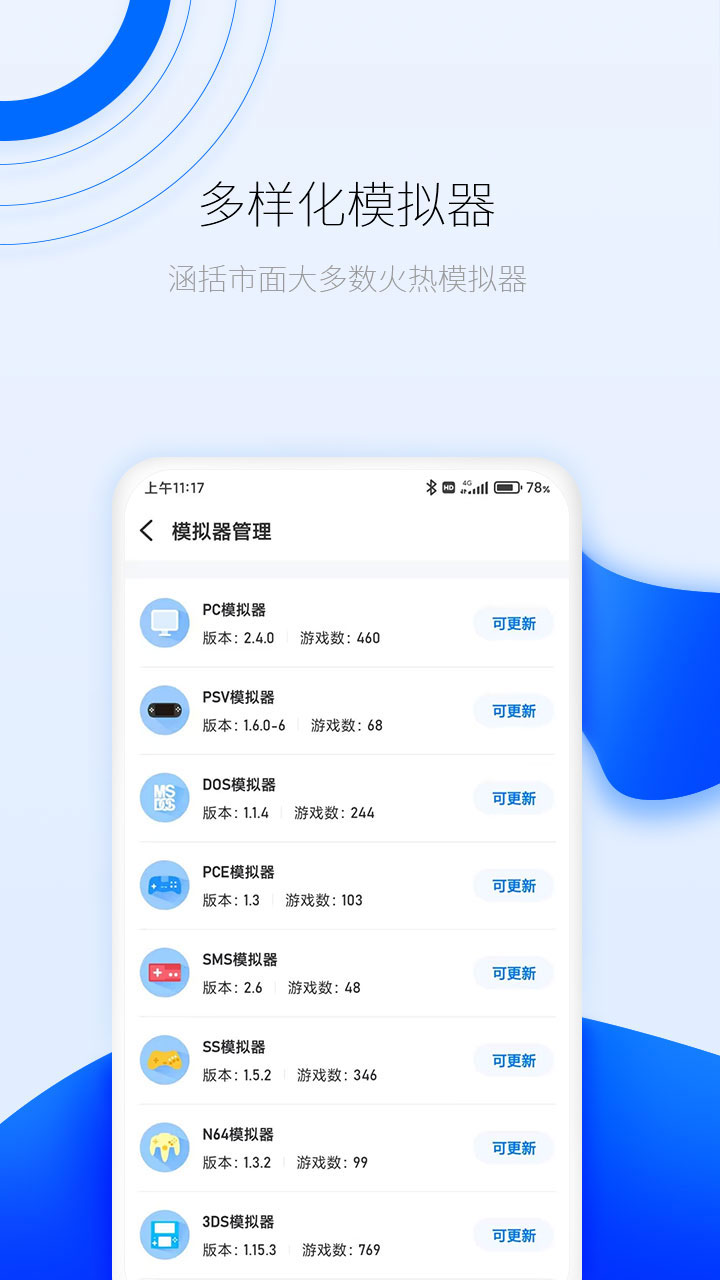 爱吾游戏厅官方版 爱吾游戏厅APP截图