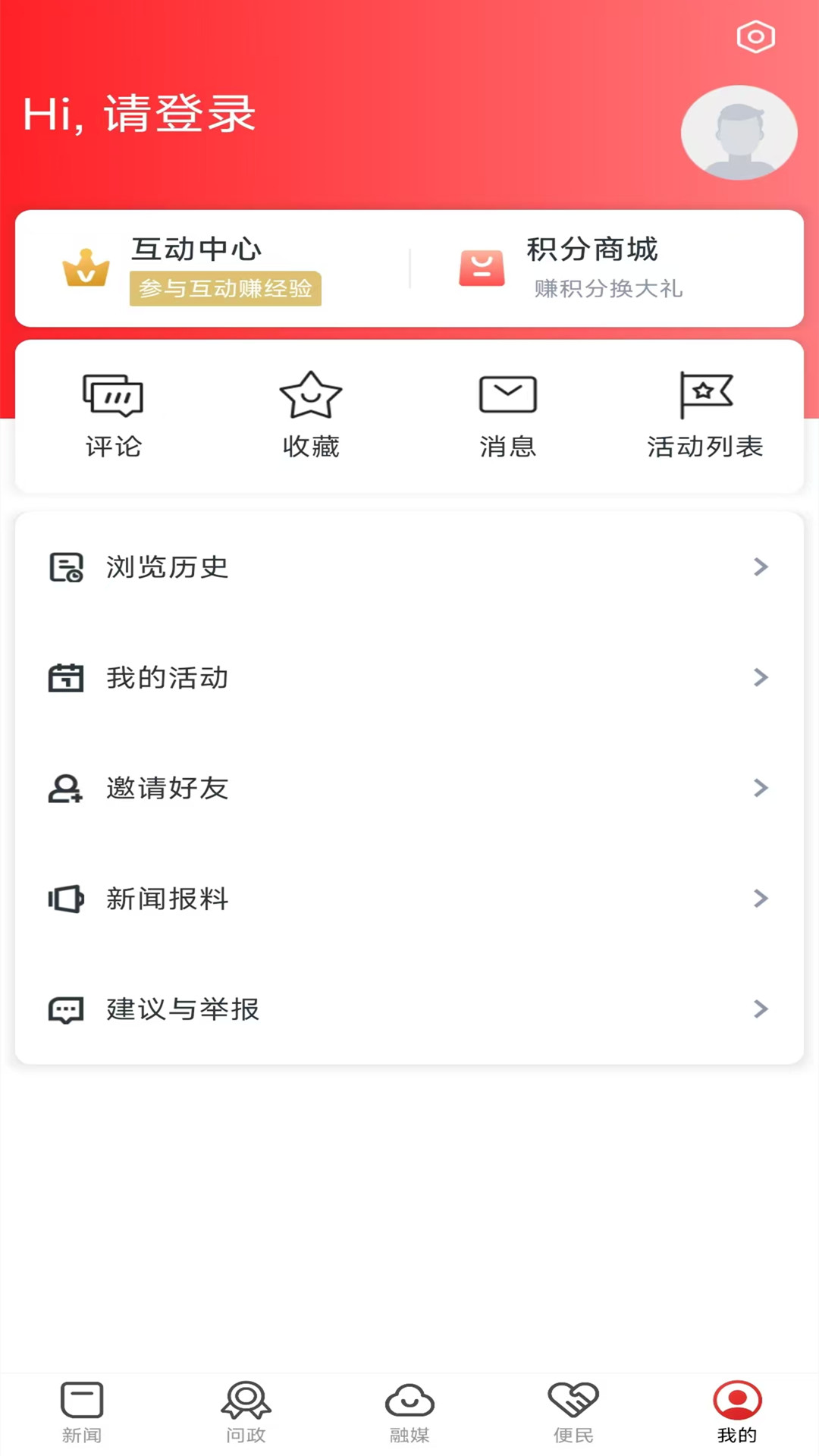 爱婺源下载介绍图