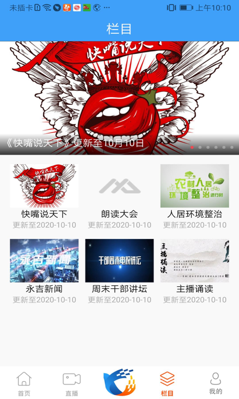 爱永吉app截图