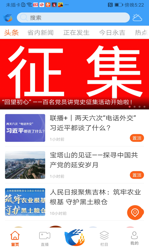 爱永吉app截图