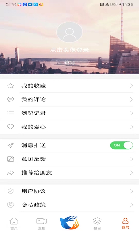 爱永吉app截图