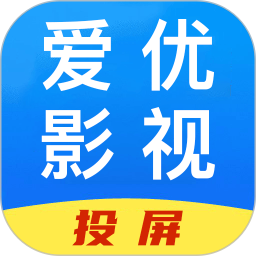 爱优影视