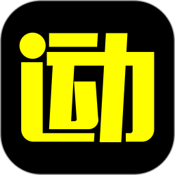 爱云动 v4.3.1