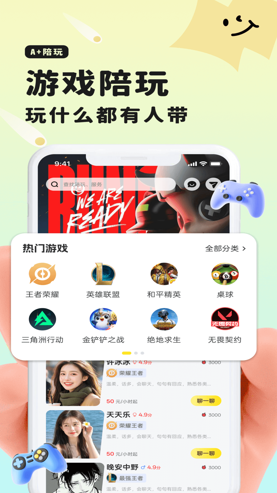 A加下载介绍图