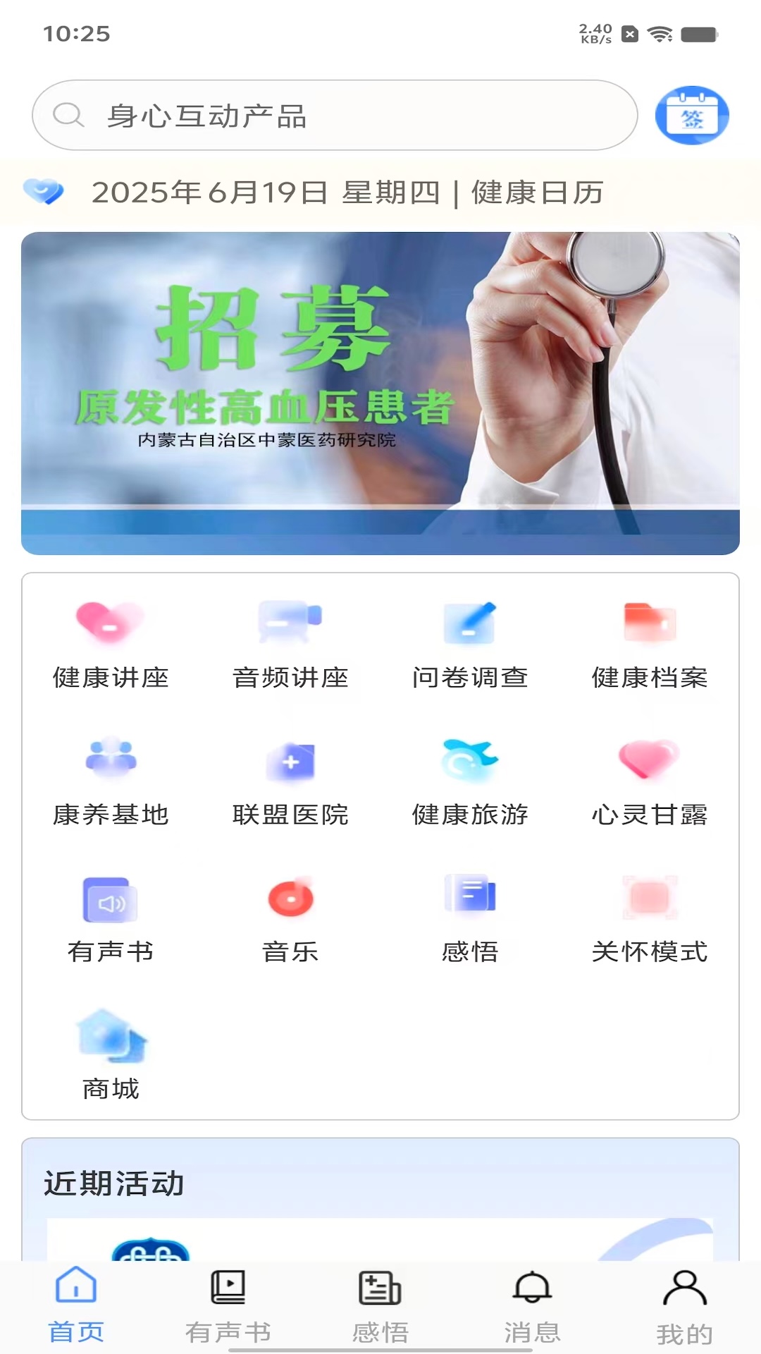 阿吉泰下载介绍图