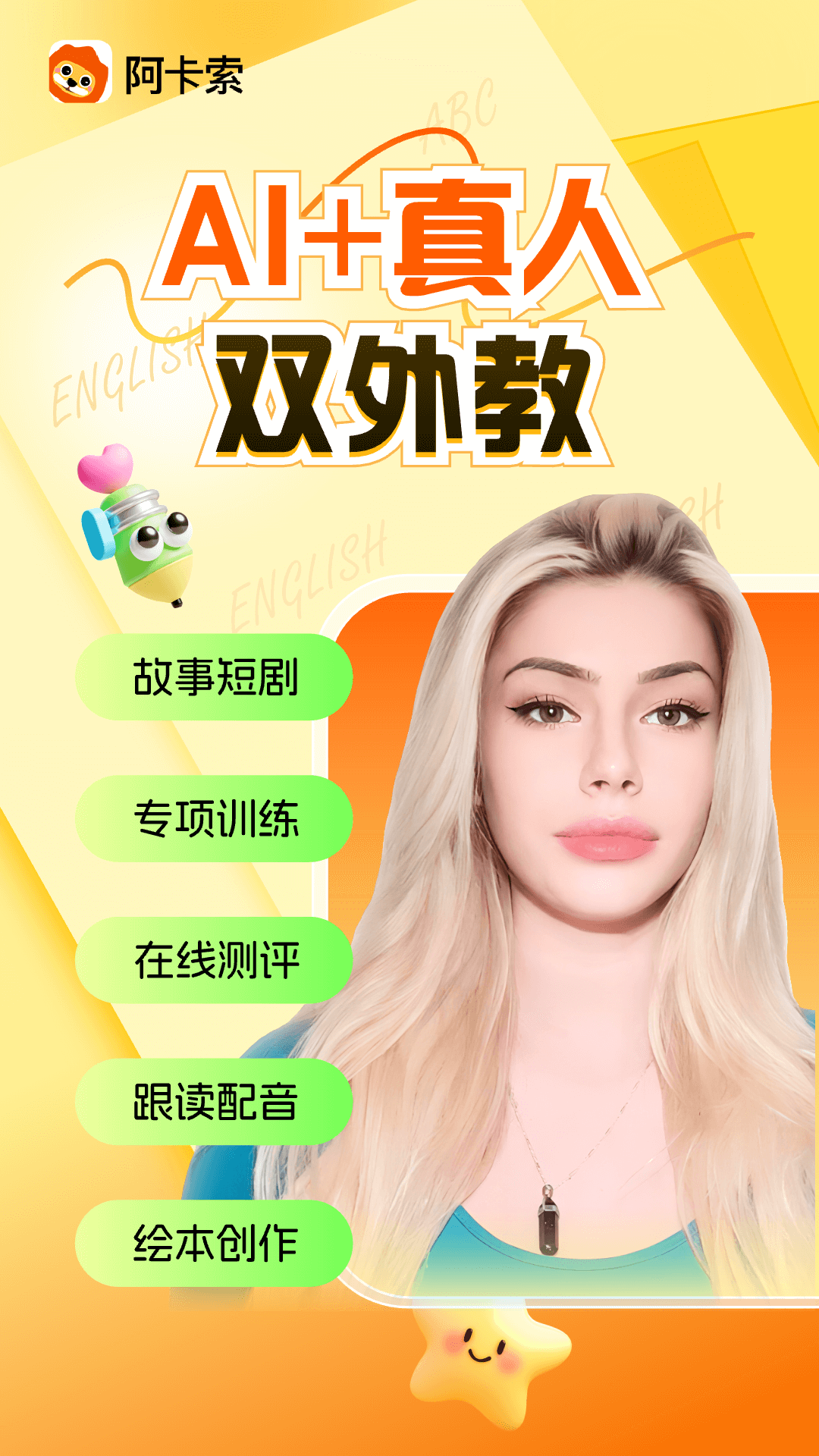 阿卡索官方版 阿卡索APP截图