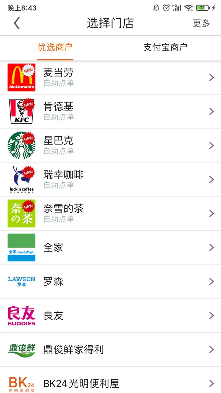 阿拉订下载介绍图
