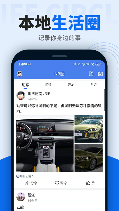 阿拉宁波网官方版 阿拉宁波网APP截图