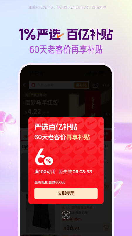 阿里巴巴下载介绍图
