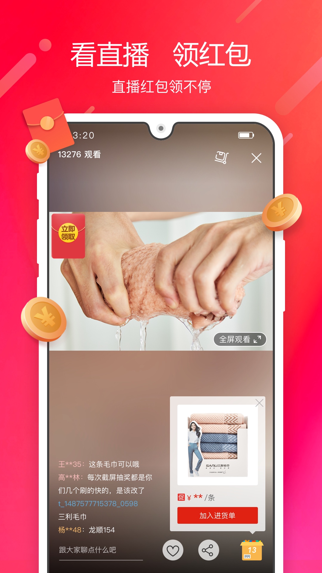 阿里零售通官方版 阿里零售通APP截图