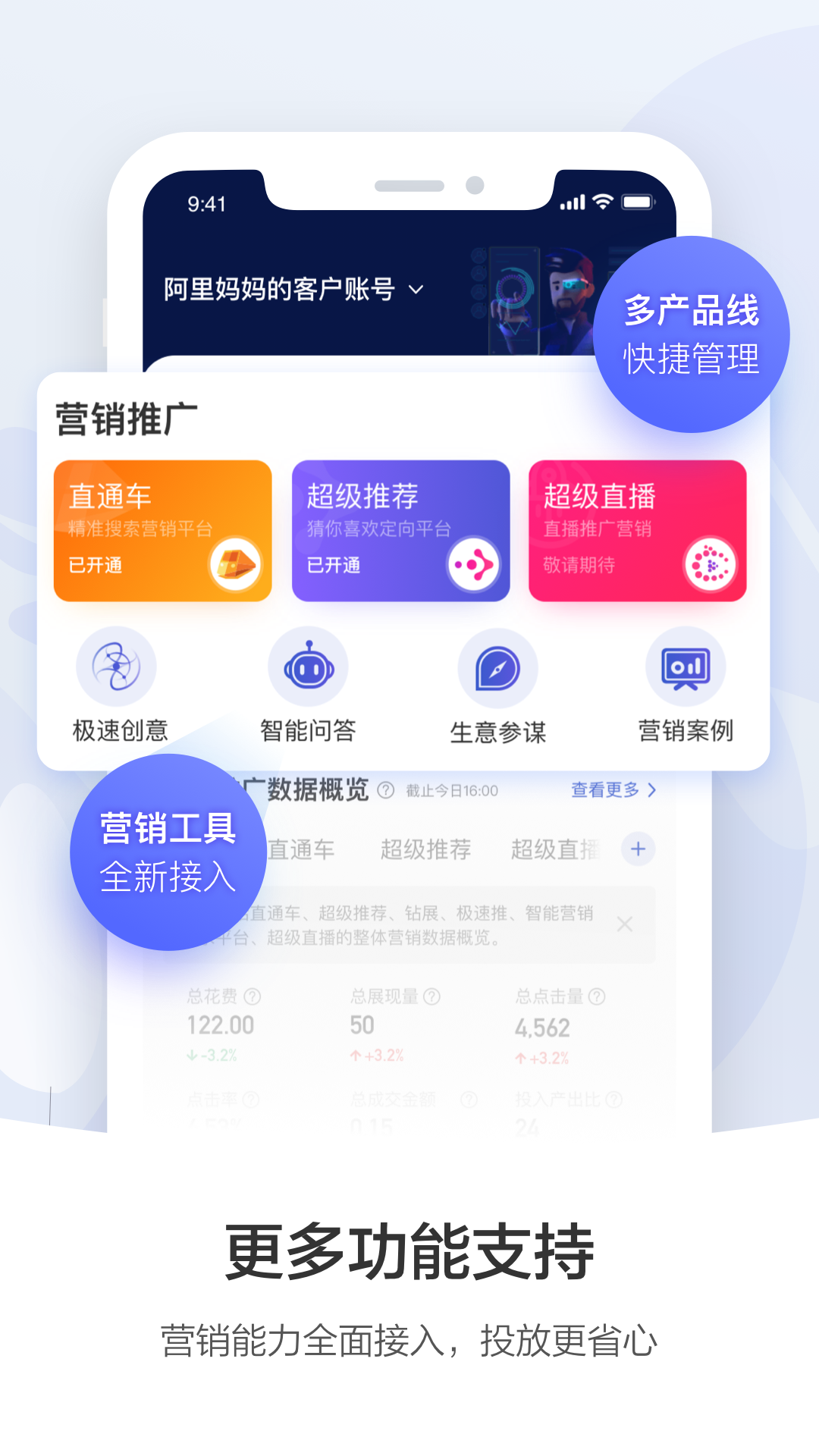阿里妈妈下载介绍图