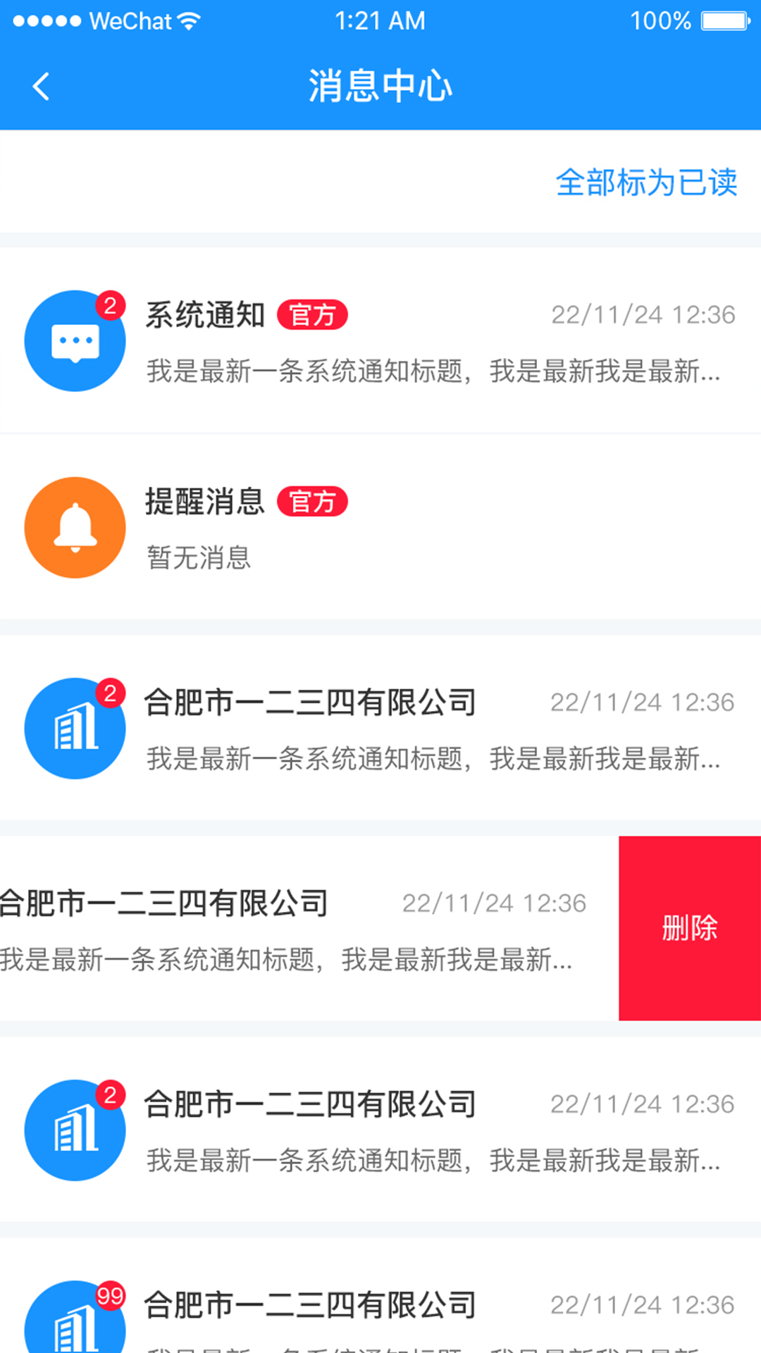 安徽省创业服务云平台官方版 安徽省创业服务云平台APP截图