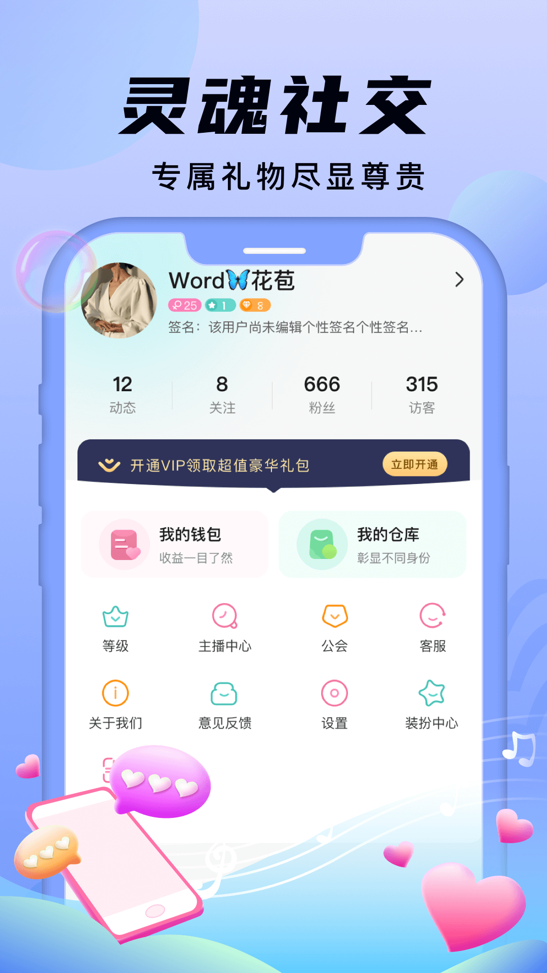 安陌直播下载介绍图