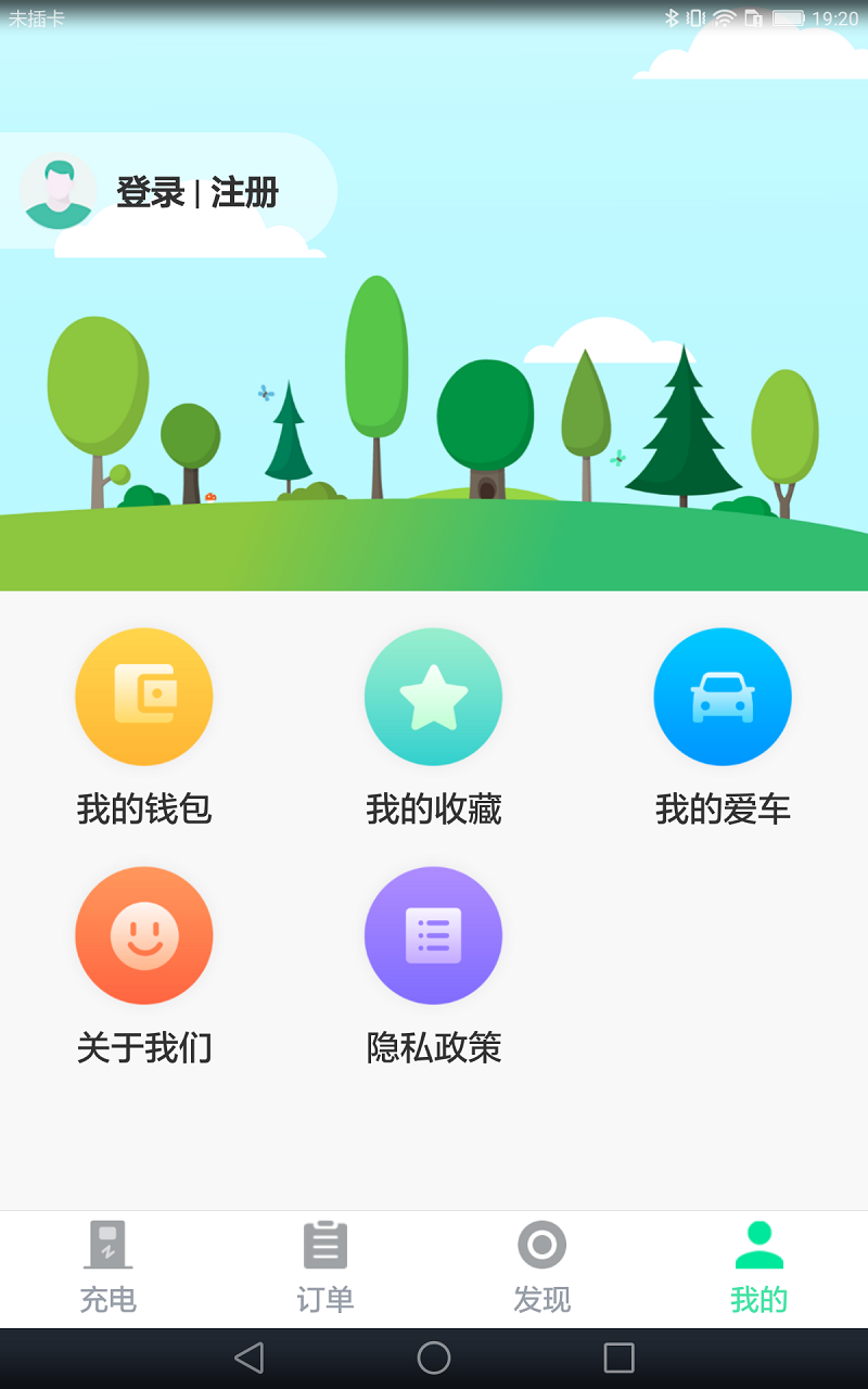 安培快充下载介绍图