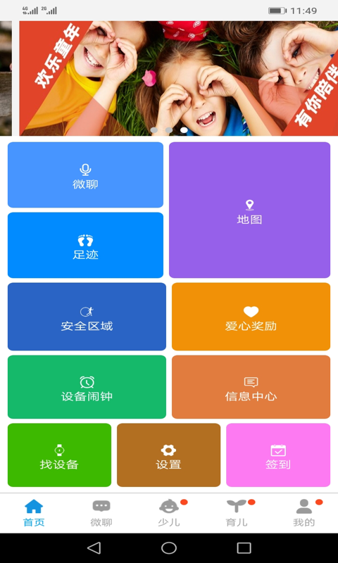 安全守护官方版 安全守护APP截图
