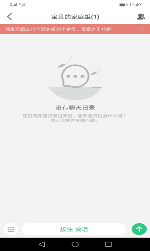 安全守护官方版 安全守护APP截图