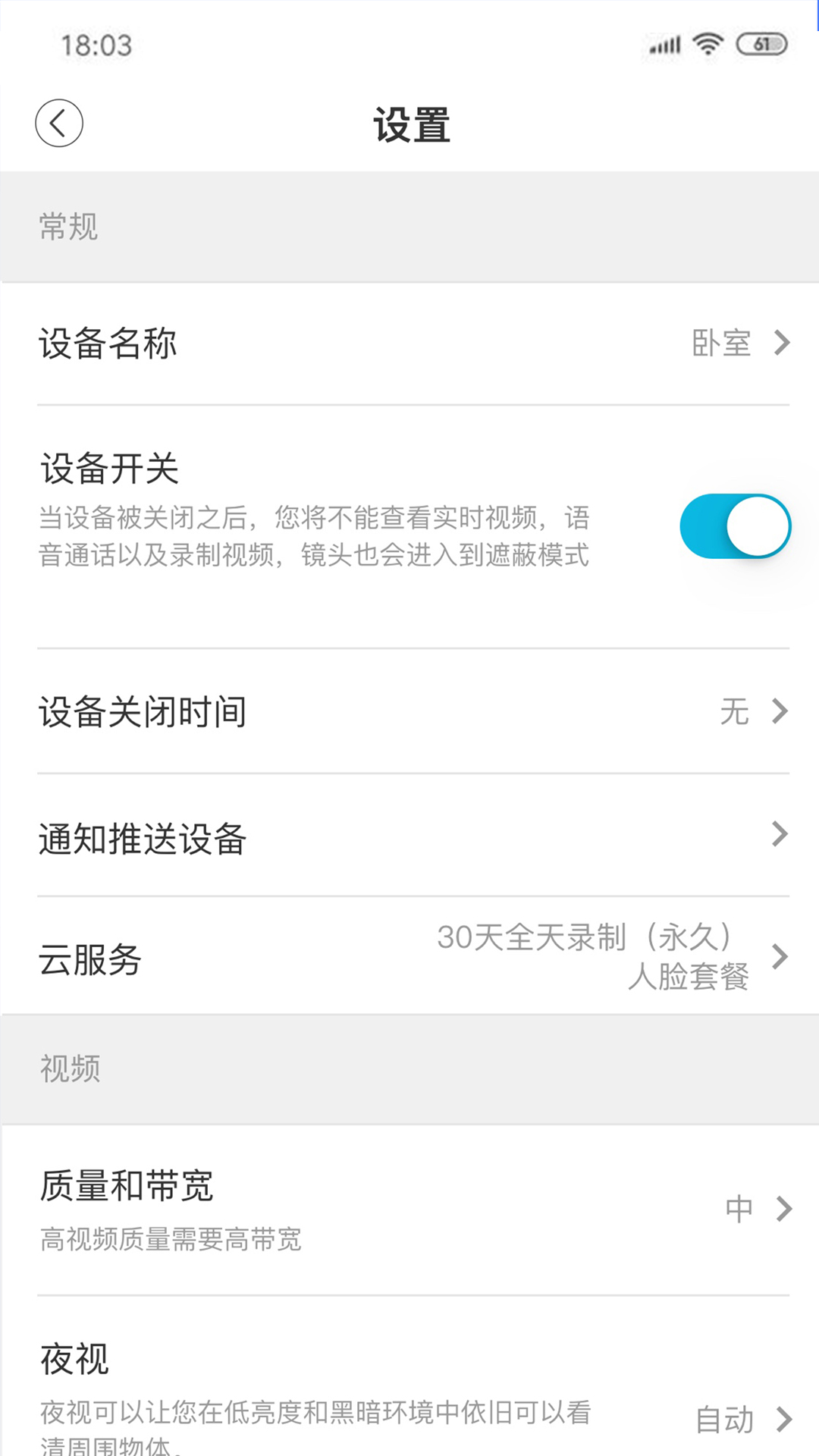 安欣看下载介绍图