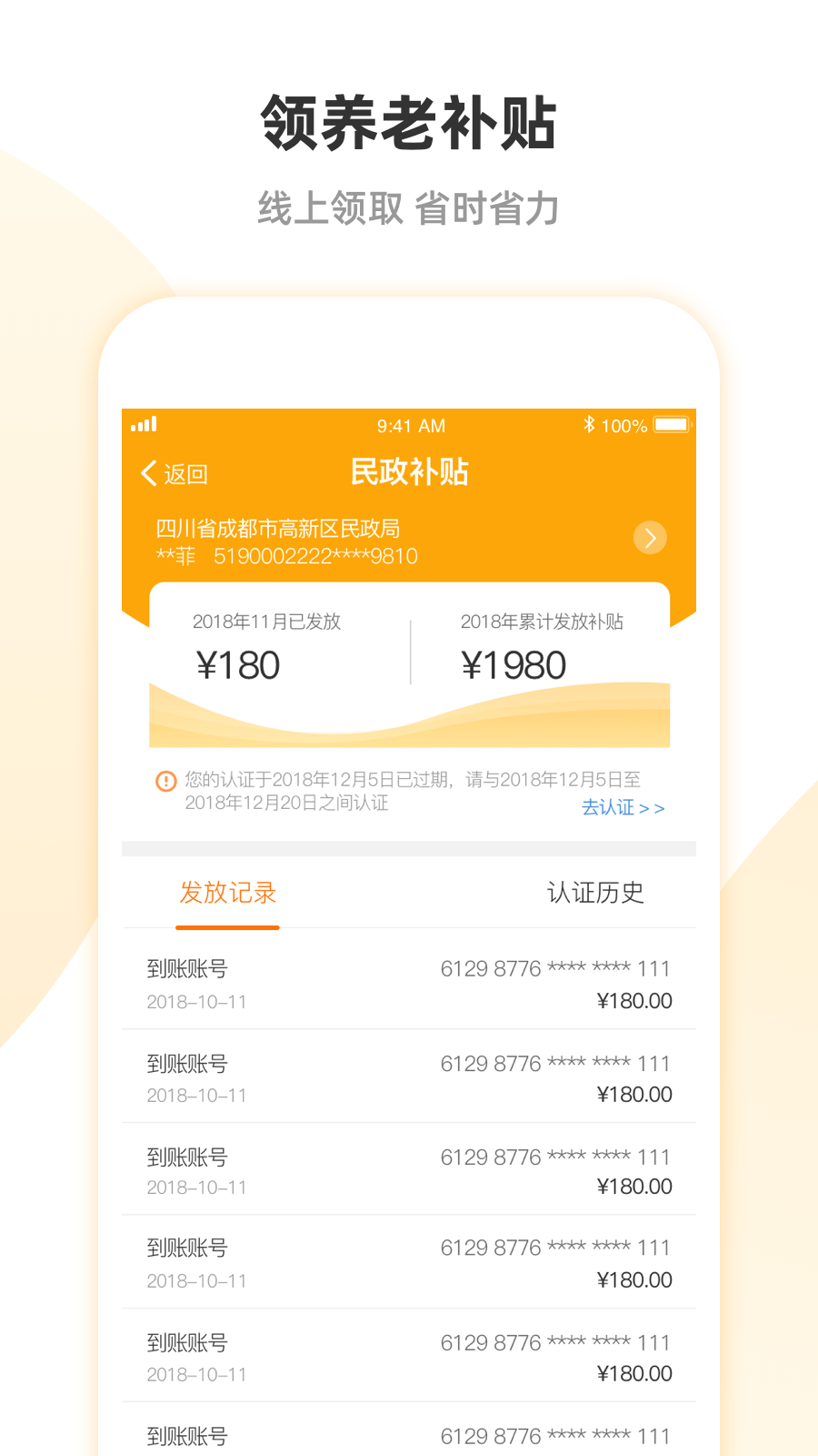 安心养老下载介绍图