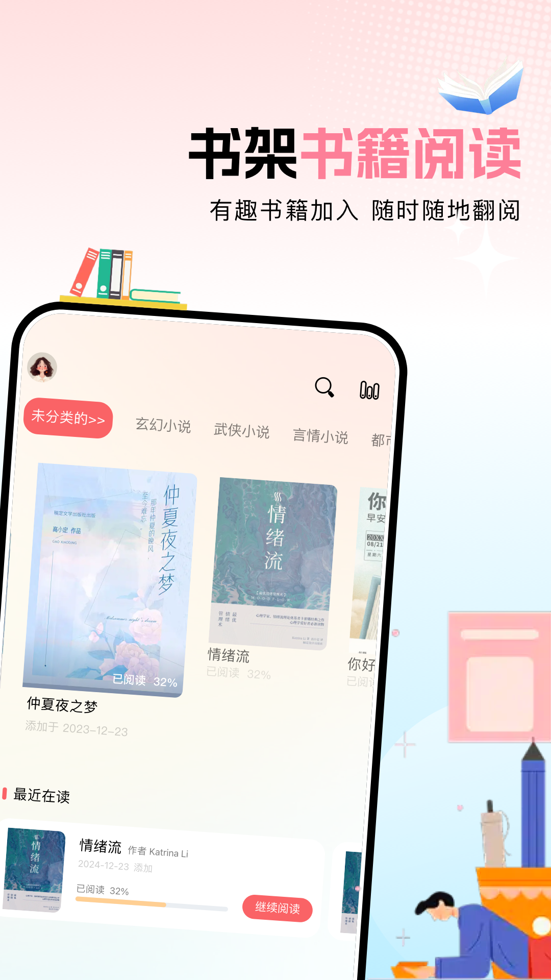 ao3阅读器官方版 ao3阅读器APP截图