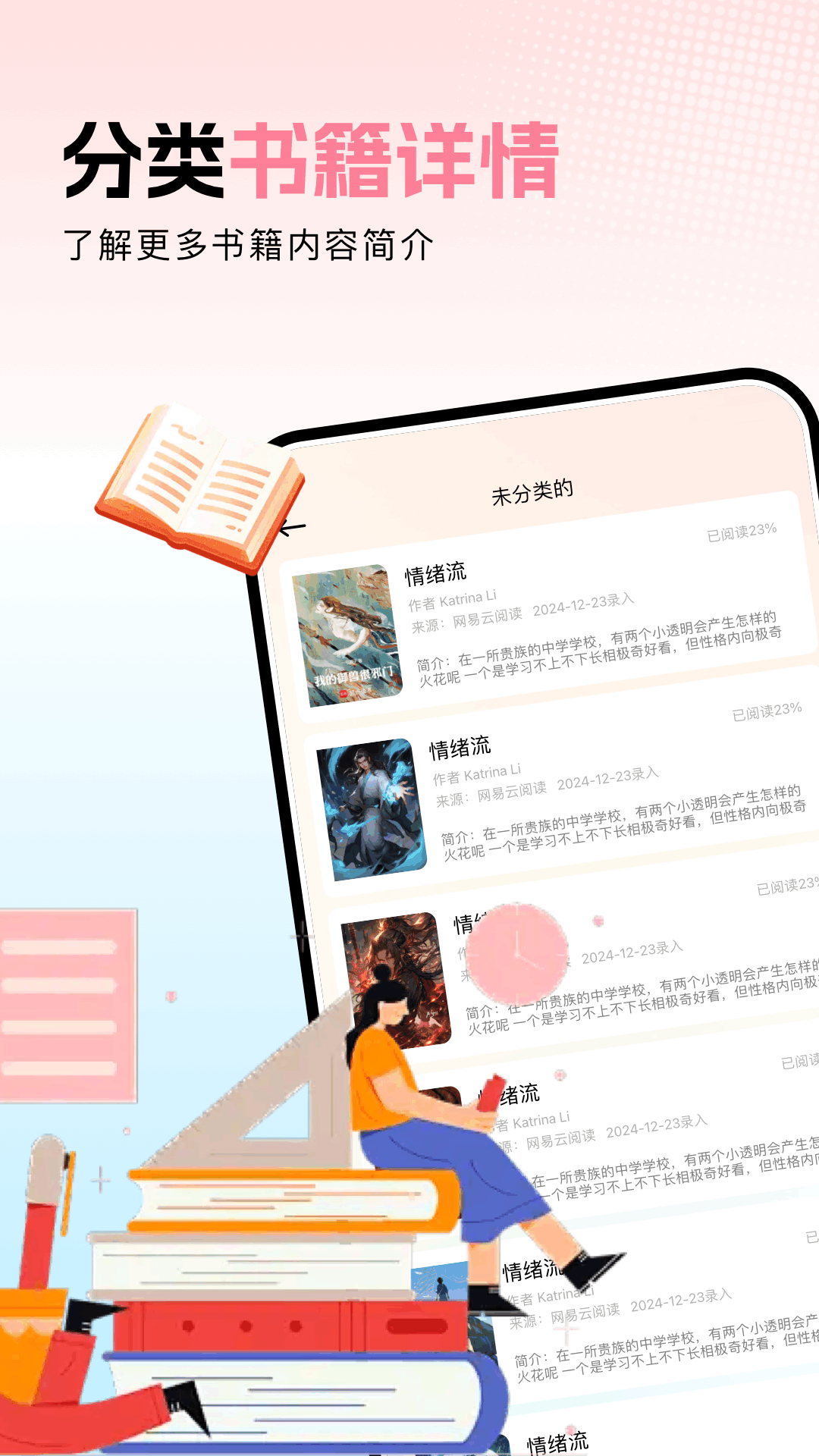 ao3阅读器官方版 ao3阅读器APP截图