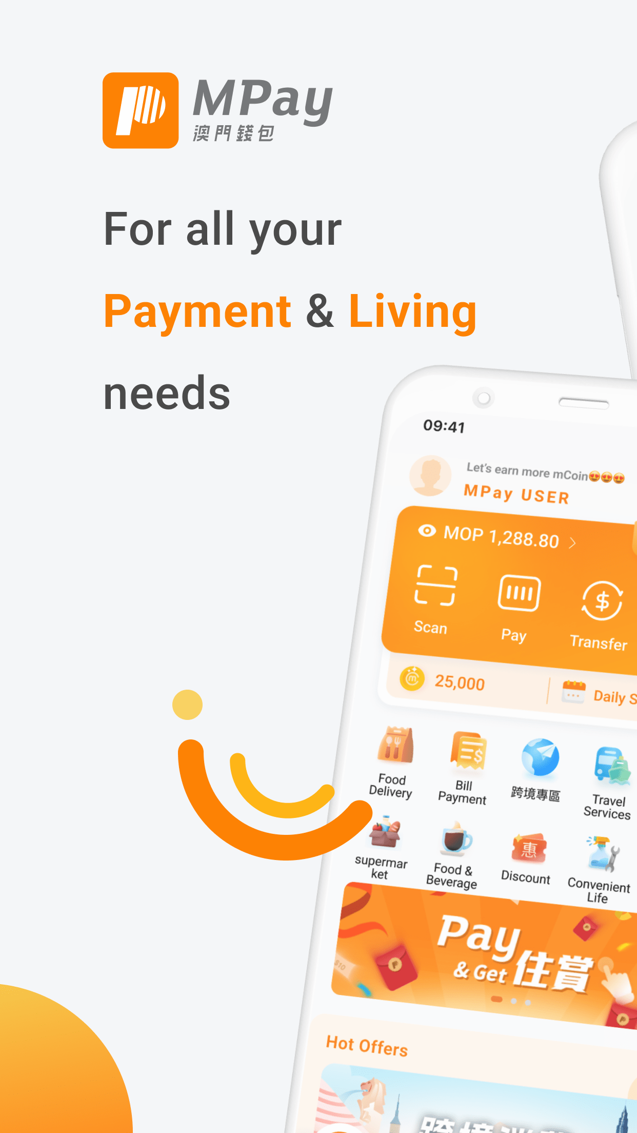 澳門通官方版 澳門通APP截图