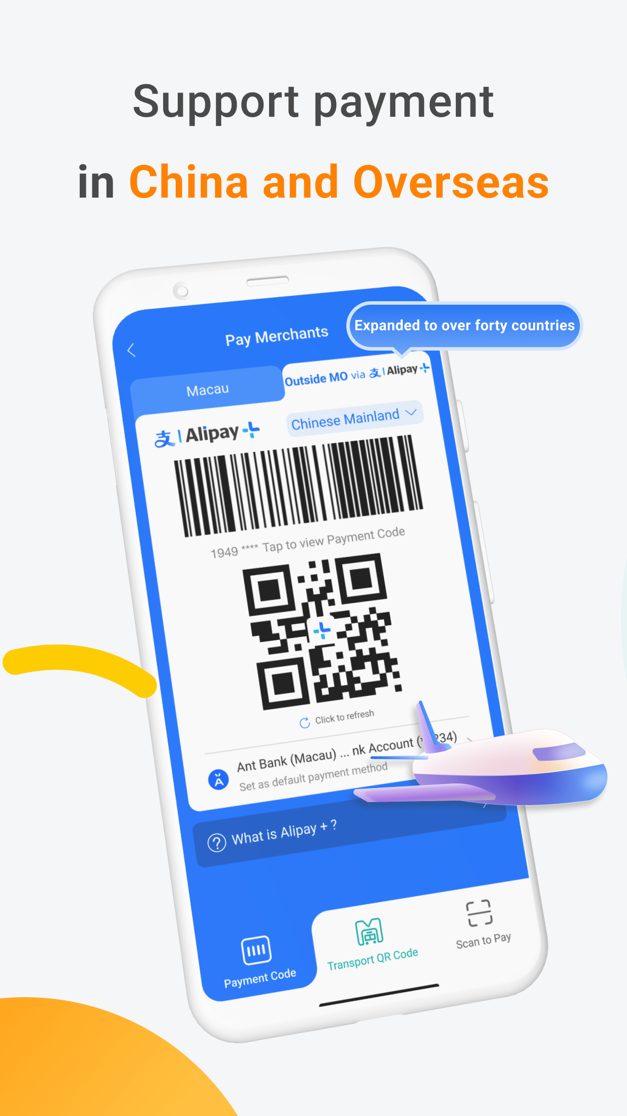 澳門通官方版 澳門通APP截图