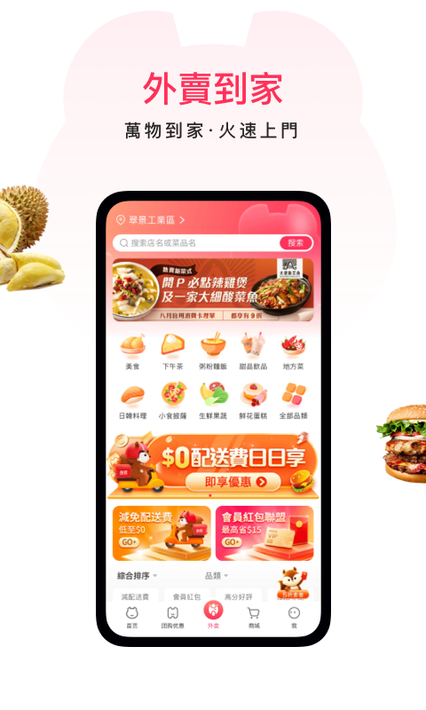 澳觅下载介绍图