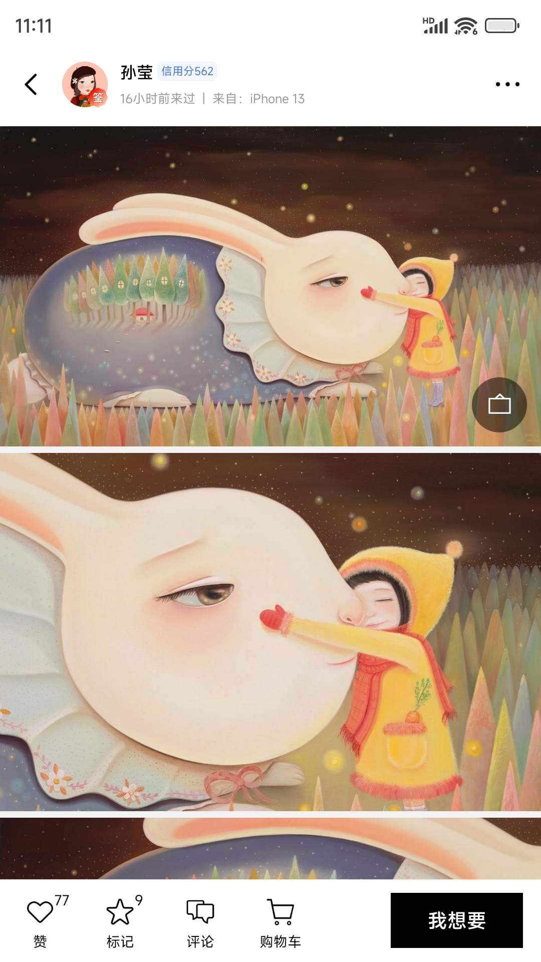 Artand下载介绍图