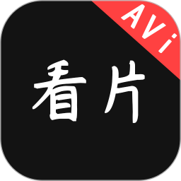 avi看片