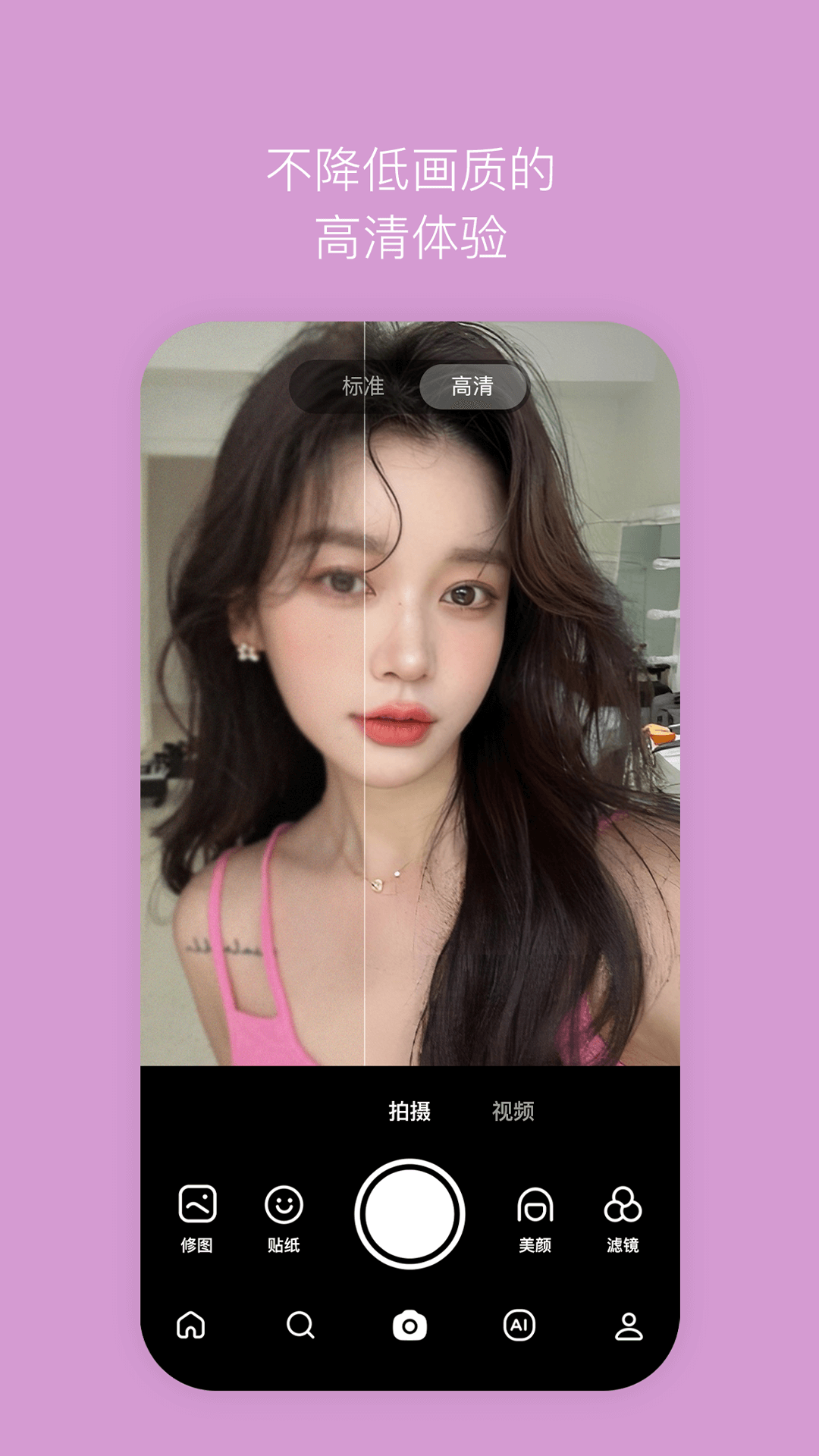 B612咔叽下载介绍图
