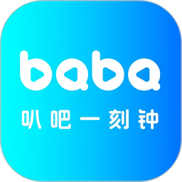 叭吧一刻钟