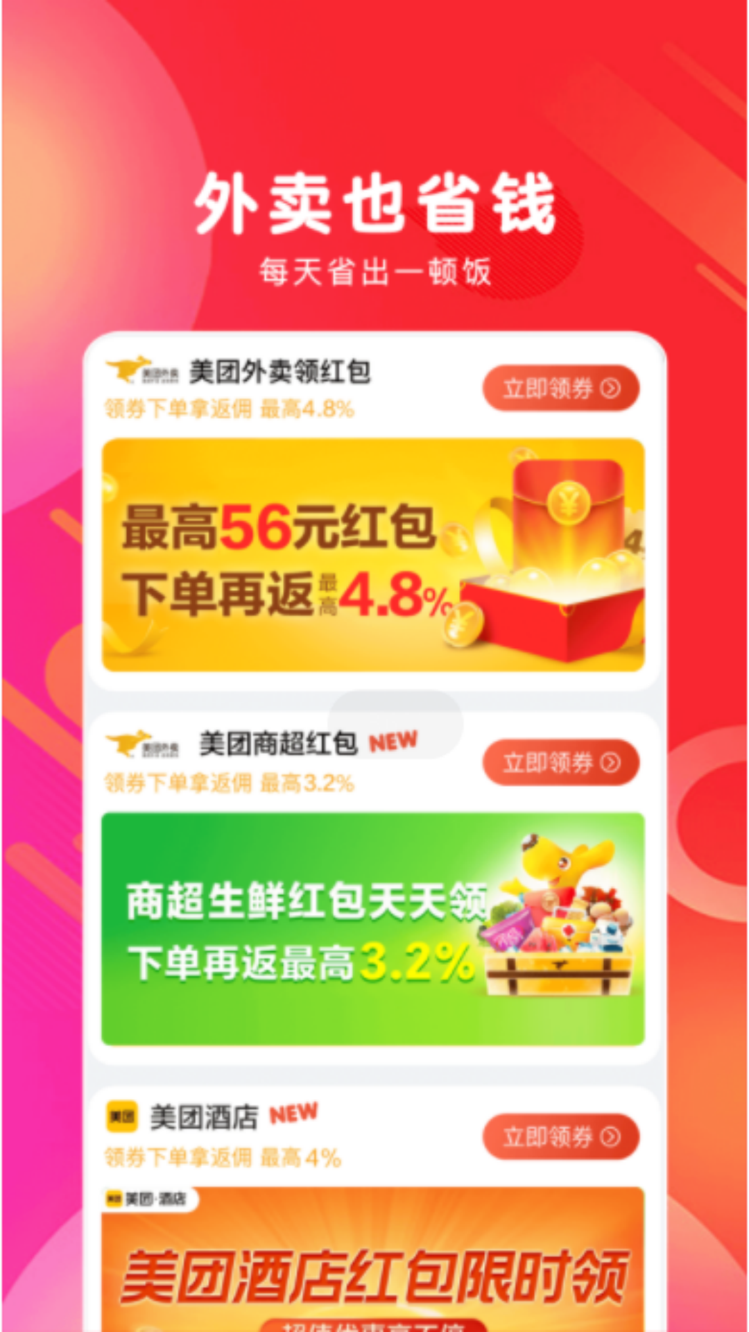 白白优选下载介绍图