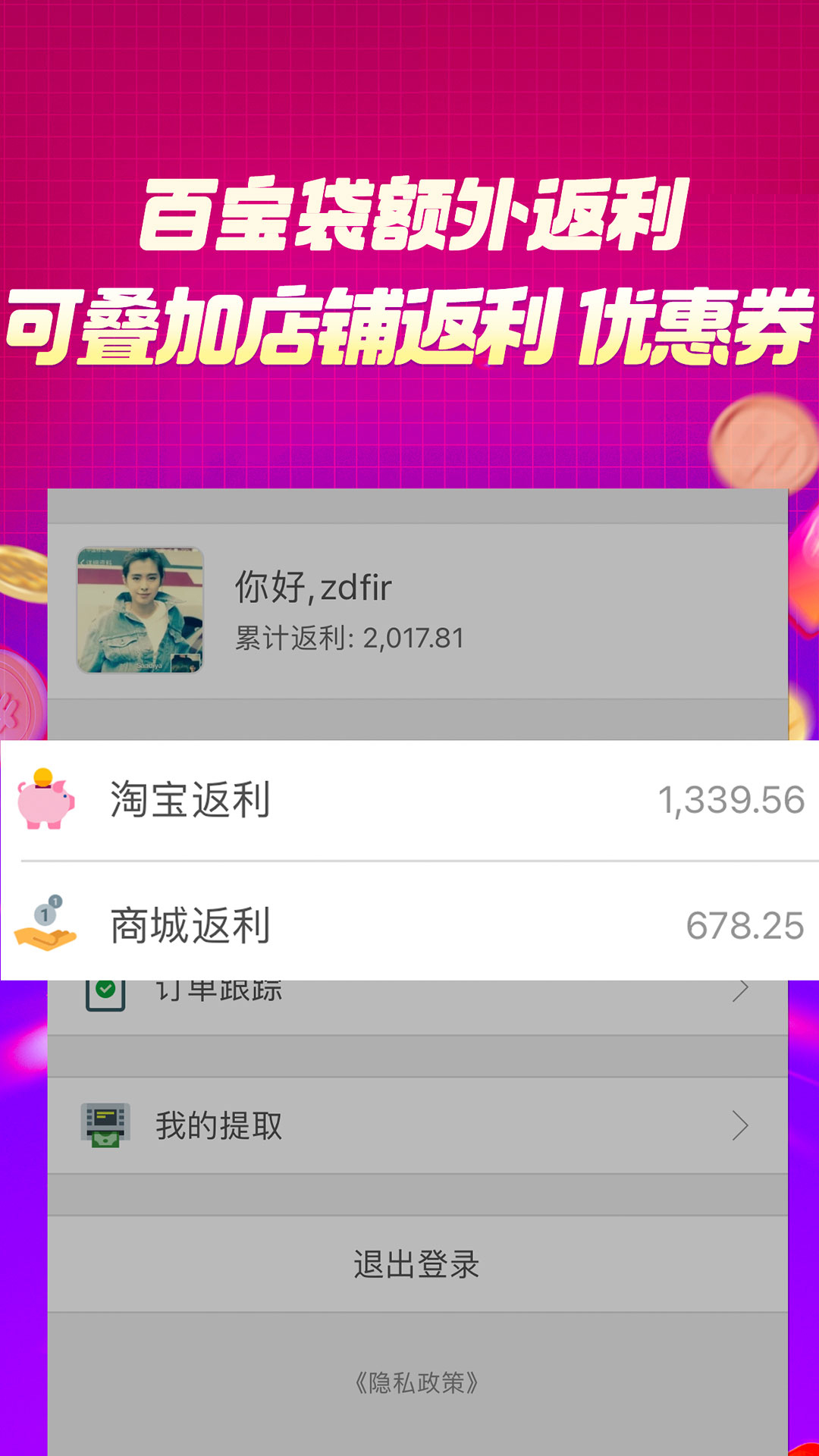百宝袋下载介绍图