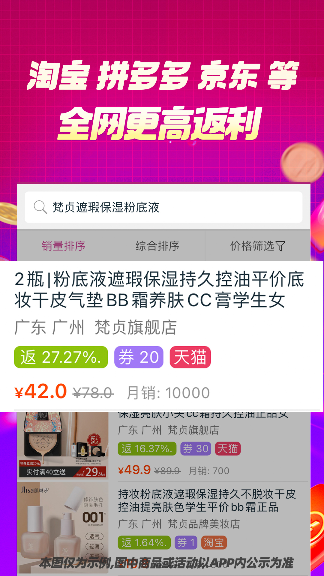 百宝袋官方版 百宝袋APP截图