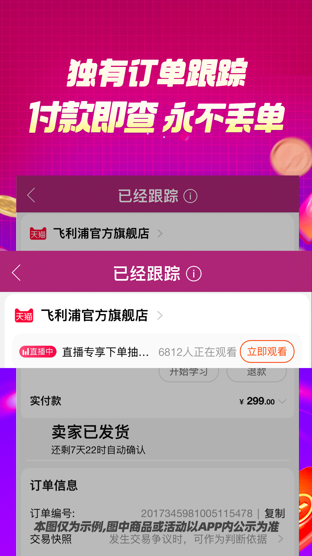 百宝袋官方版 百宝袋APP截图