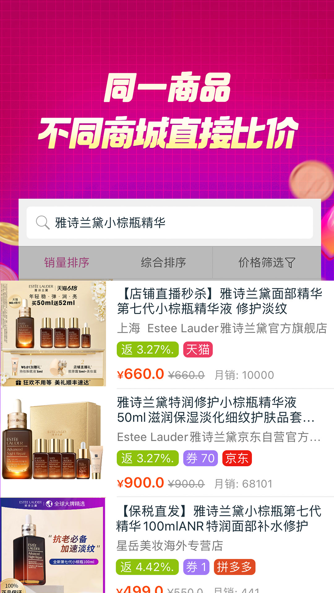 百宝袋官方版 百宝袋APP截图