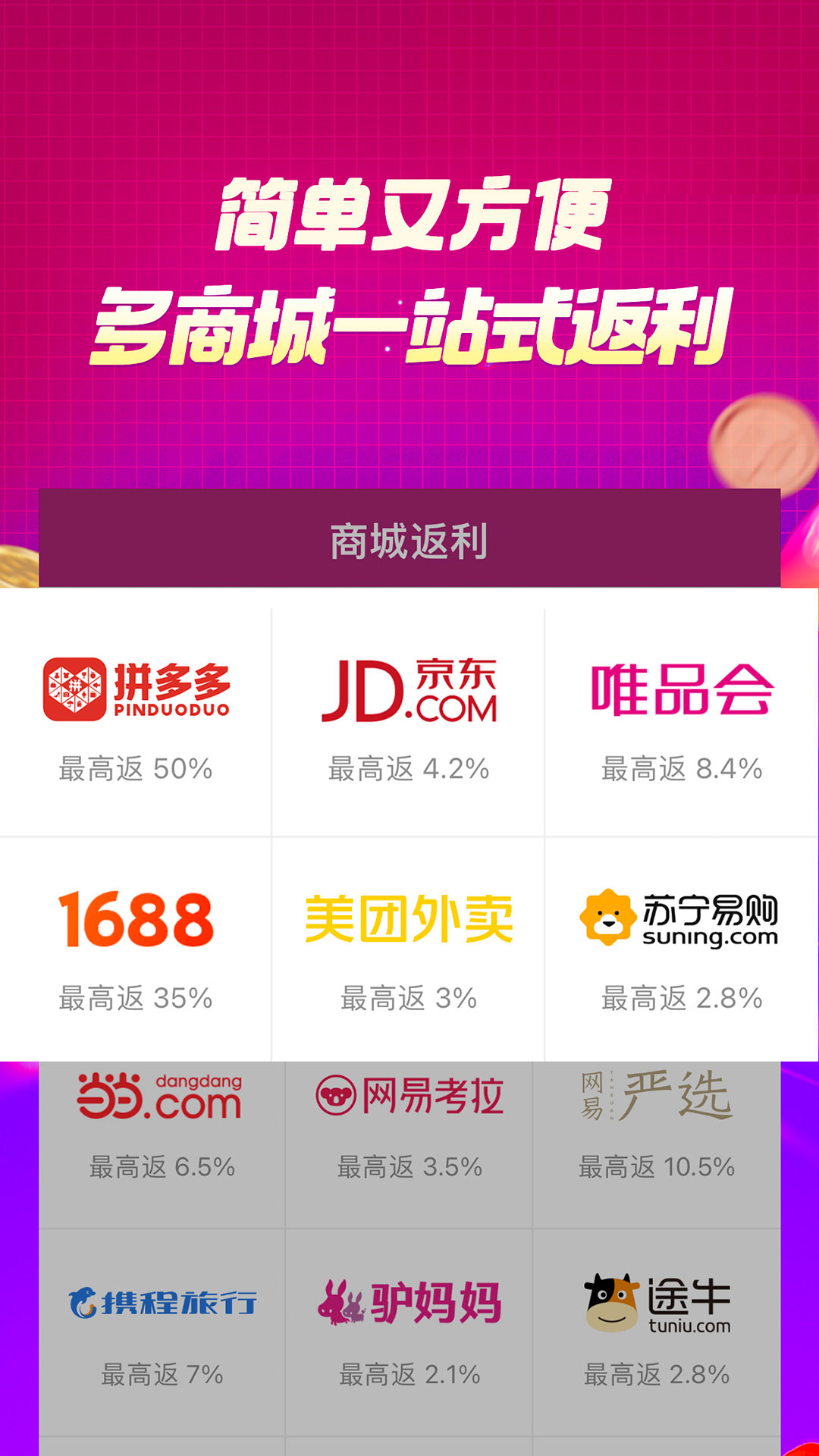 百宝袋官方版 百宝袋APP截图