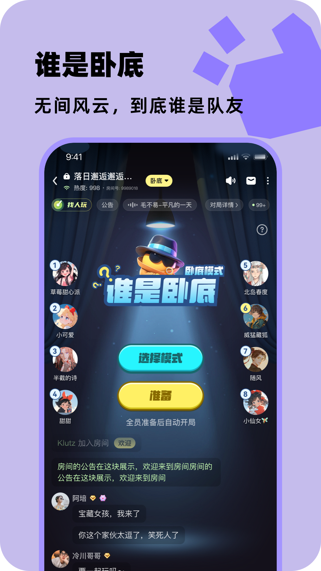 百变大侦探下载介绍图