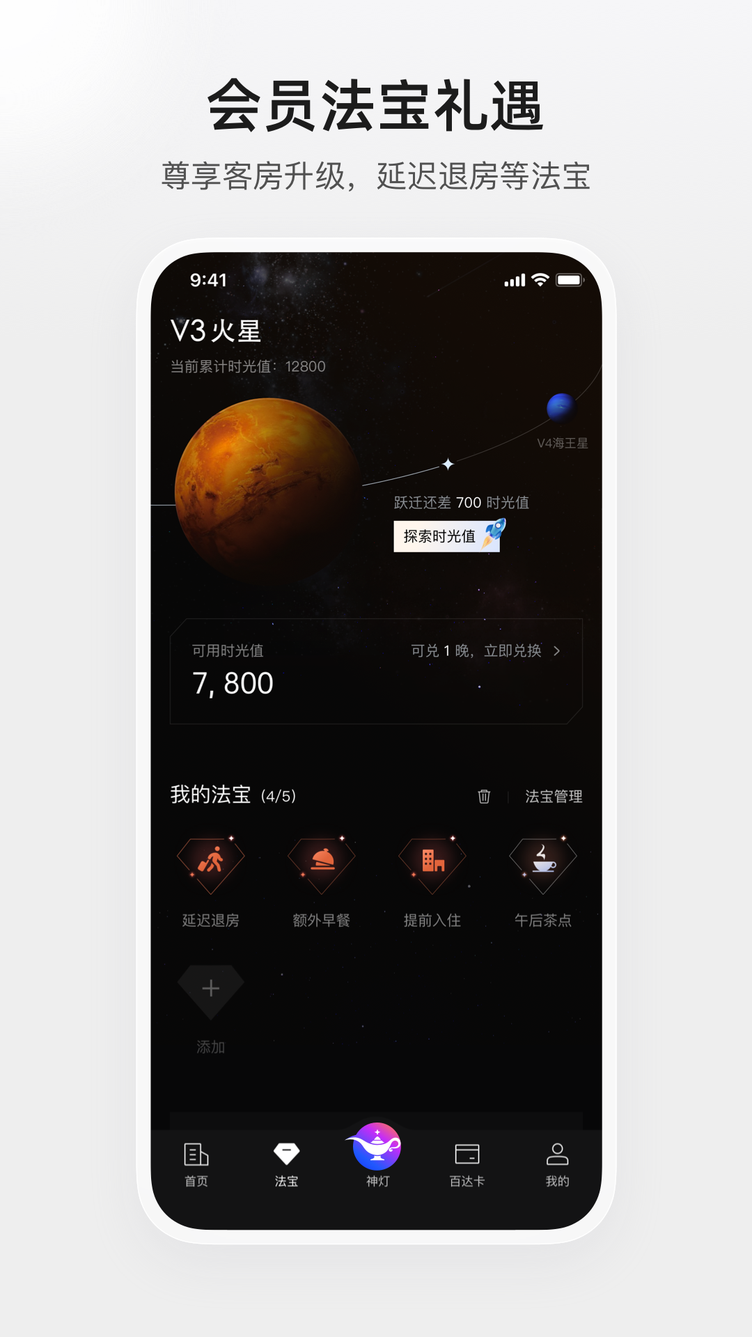 百达屋下载介绍图