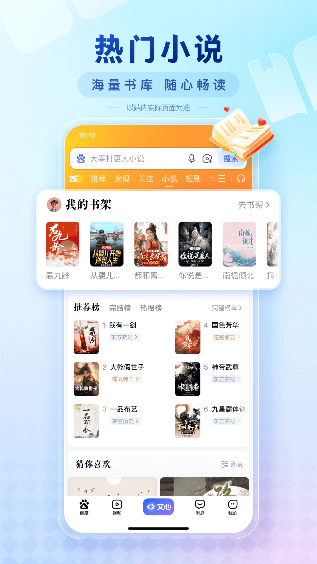 百度下载介绍图