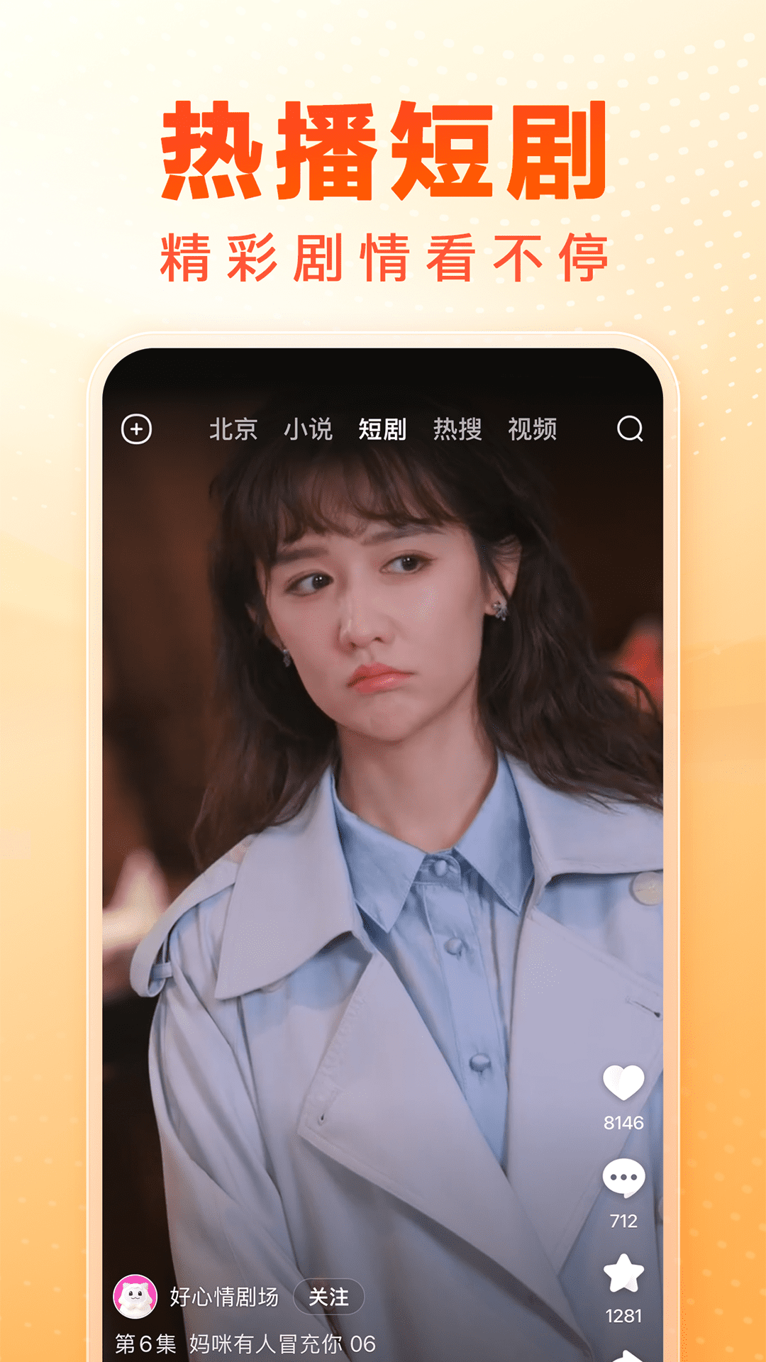 百度畅听版app截图