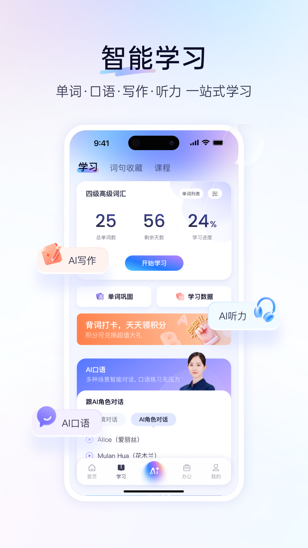 百度翻译app截图