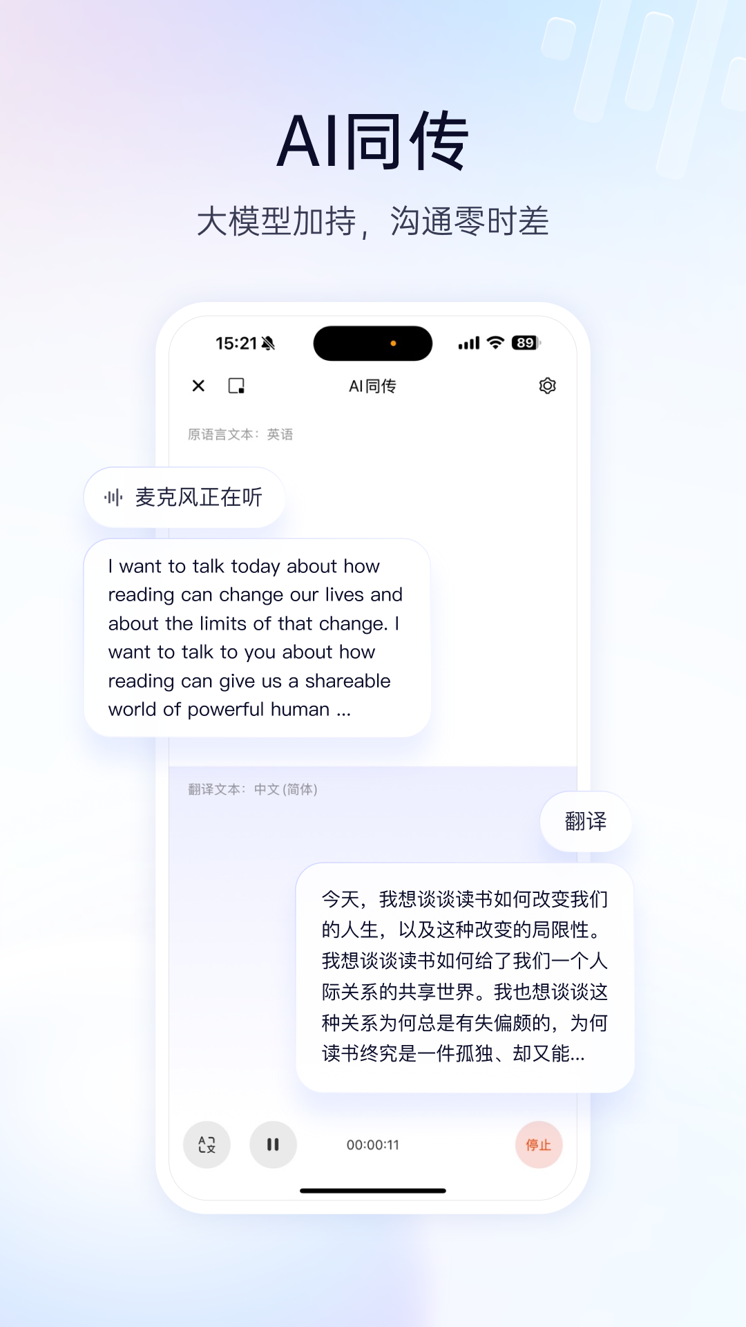 百度翻译app截图