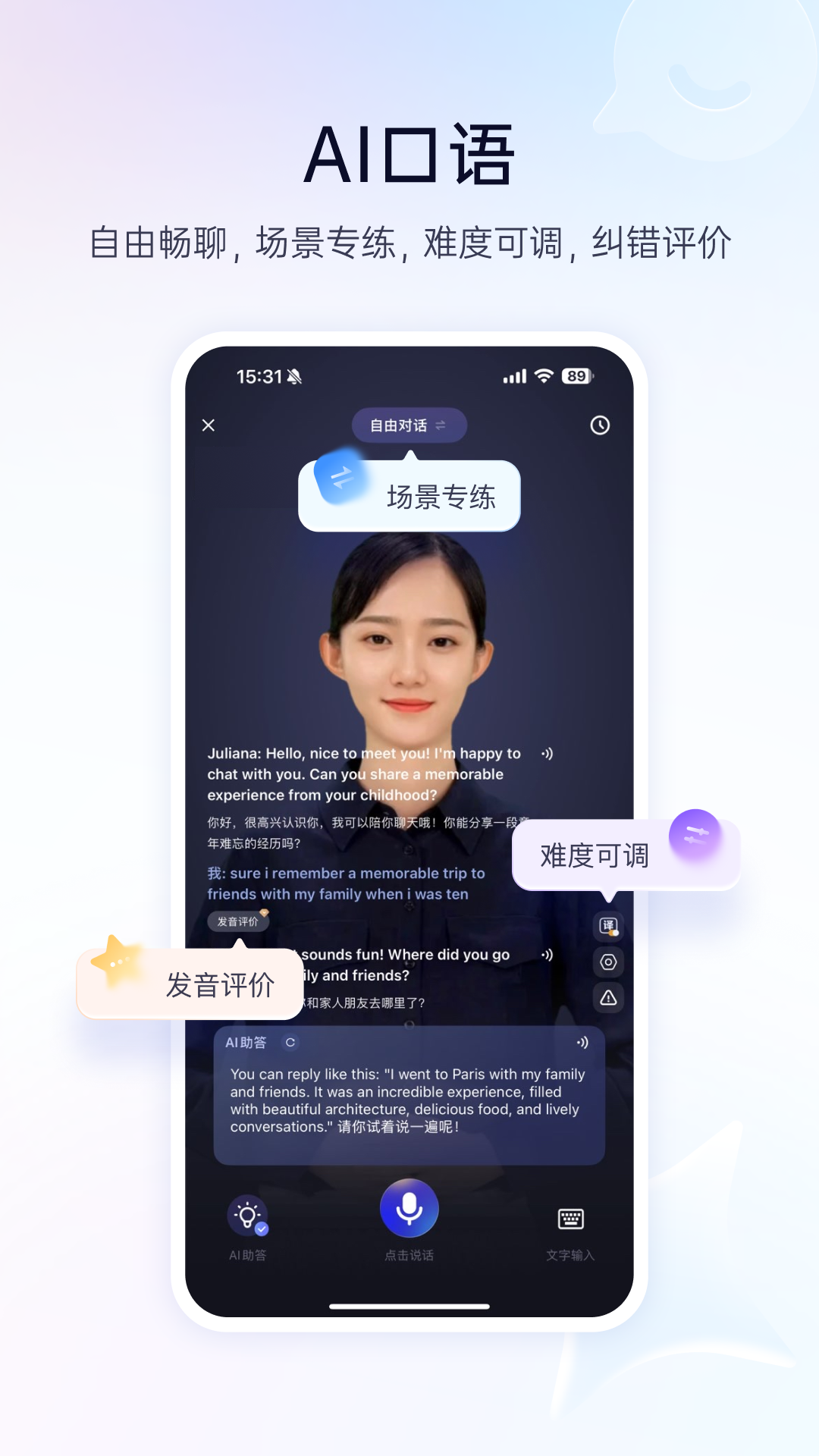 百度翻译app截图