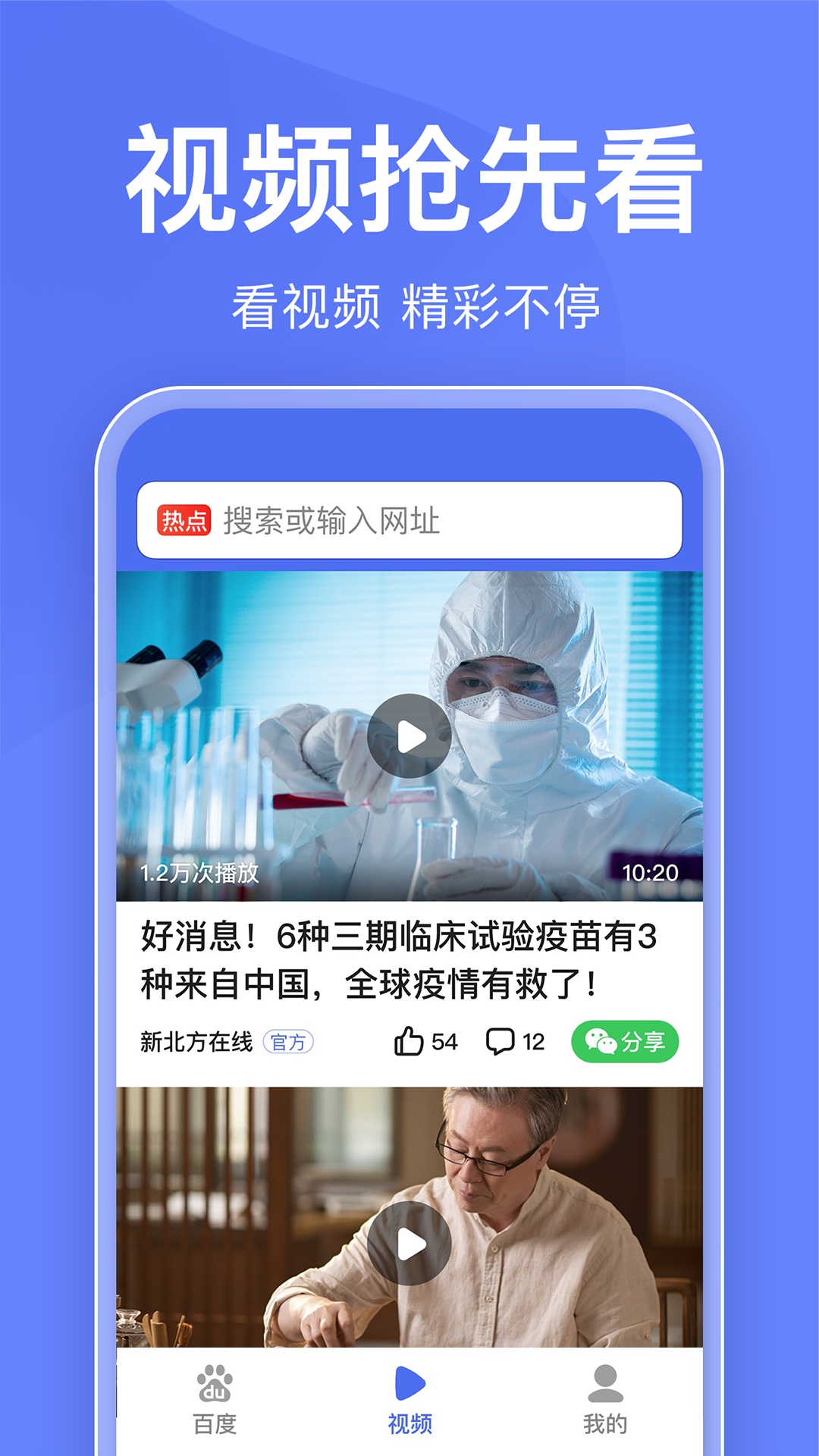 百度关怀版app截图