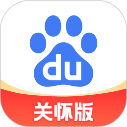 百度关怀版 v1.6.6.11